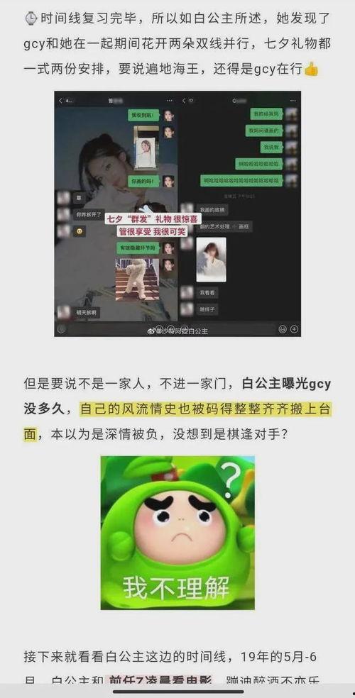 网红吃瓜大网站,揭秘娱乐圈幕后真相,带你领略明星生活百态 第2张 网红吃瓜大网站,揭秘娱乐圈幕后真相,带你领略明星生活百态 第2张