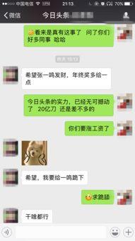 今日头条爆料美女是谁,神秘美女身份曝光，究竟是谁引发网友热议？  第3张