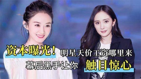娱乐圈真相爆料是真的吗,揭秘幕后真相与真相背后的真相  第3张